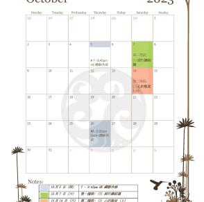 2023 Oct_calendar_菩提中心_10月