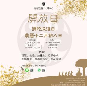 2014中心開放日