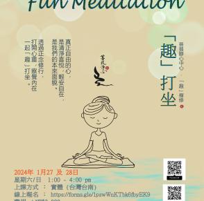 趣打坐_台南_2014